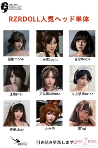 人造人 シリコンラブドール頭部