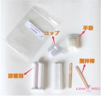 ドール 修復キット