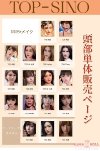 Top Sino Doll ラブドール ヘッド単体