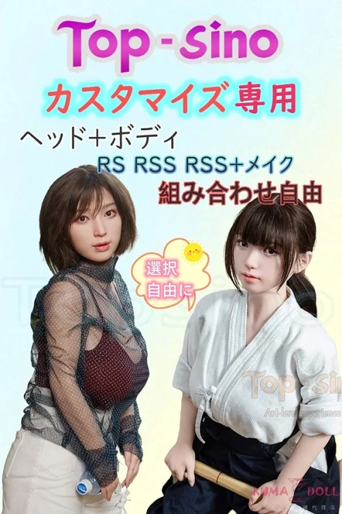 高級シリコンドール 組み合せ