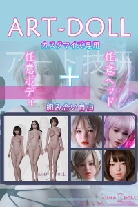 アート技研 カスタム等身大ドール