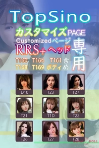TOPSINO RRS+版 最高級シリコン人形