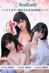Real Lady 高品質シリコンダッチワイフ