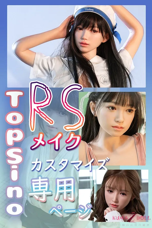 Top Sino Doll RS版 リアルセックス人形 組み合せ