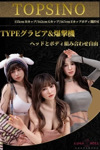 TOPSINO 最高級リアルドール