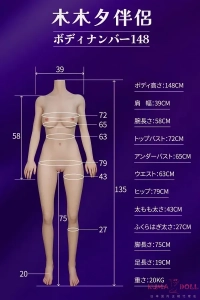 148cm Dカップラブドール身体