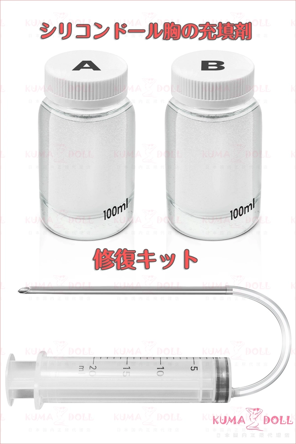 シリコンラブドール 専用修復キット