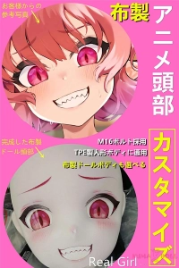 8kg 布製ラブドール アニメシリーズ