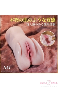 Amora Gift 小型オナホール
